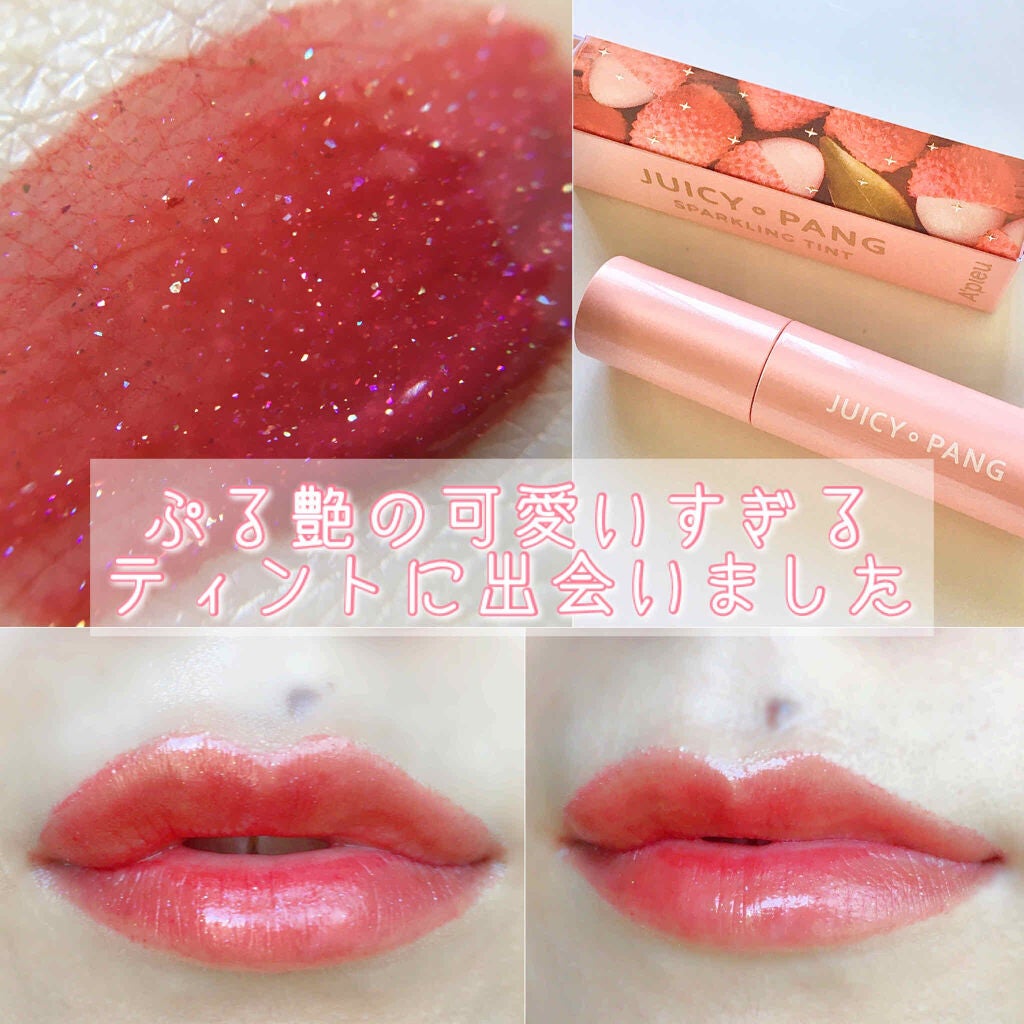 アピュー ジューシーパン スパークリングティント/A’pieu/口紅を使ったクチコミ(1枚目)