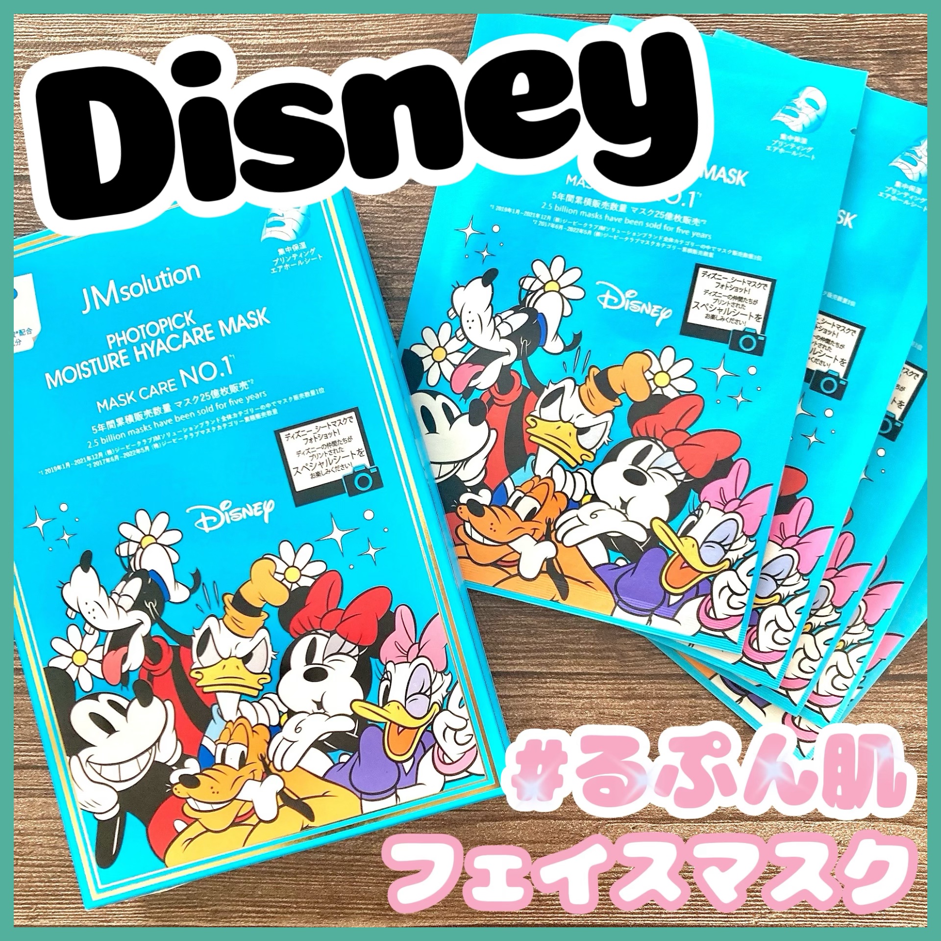 フォトピック モイスチャー ハイアケア マスク/JMsolution-japan edition-/シートマスク・パックを使ったクチコミ（1枚目）