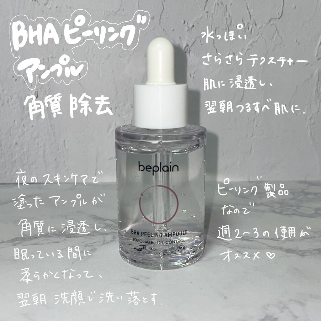 シカフルアンプル/beplain/美容液を使ったクチコミ（3枚目）