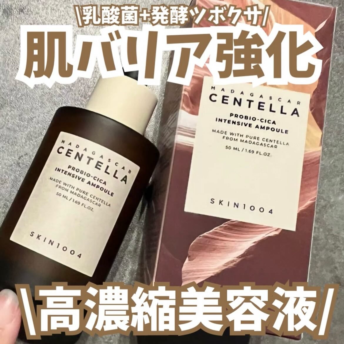 バニー on LIPS 「肌バリア強化で訴求🩷🩷こんばんは!バニーです!🐰🤍本日の投稿は..」(1枚目)