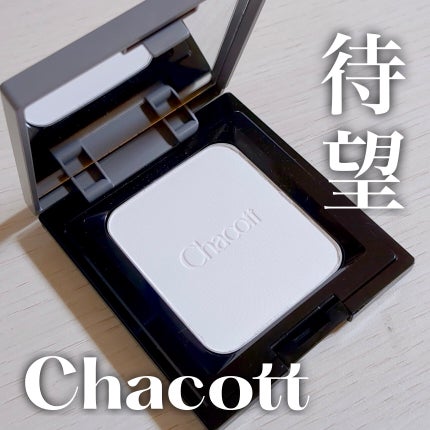 コンプレクションクリエイター/チャコット・コスメティクス/プレストパウダーを使ったクチコミ(1枚目)