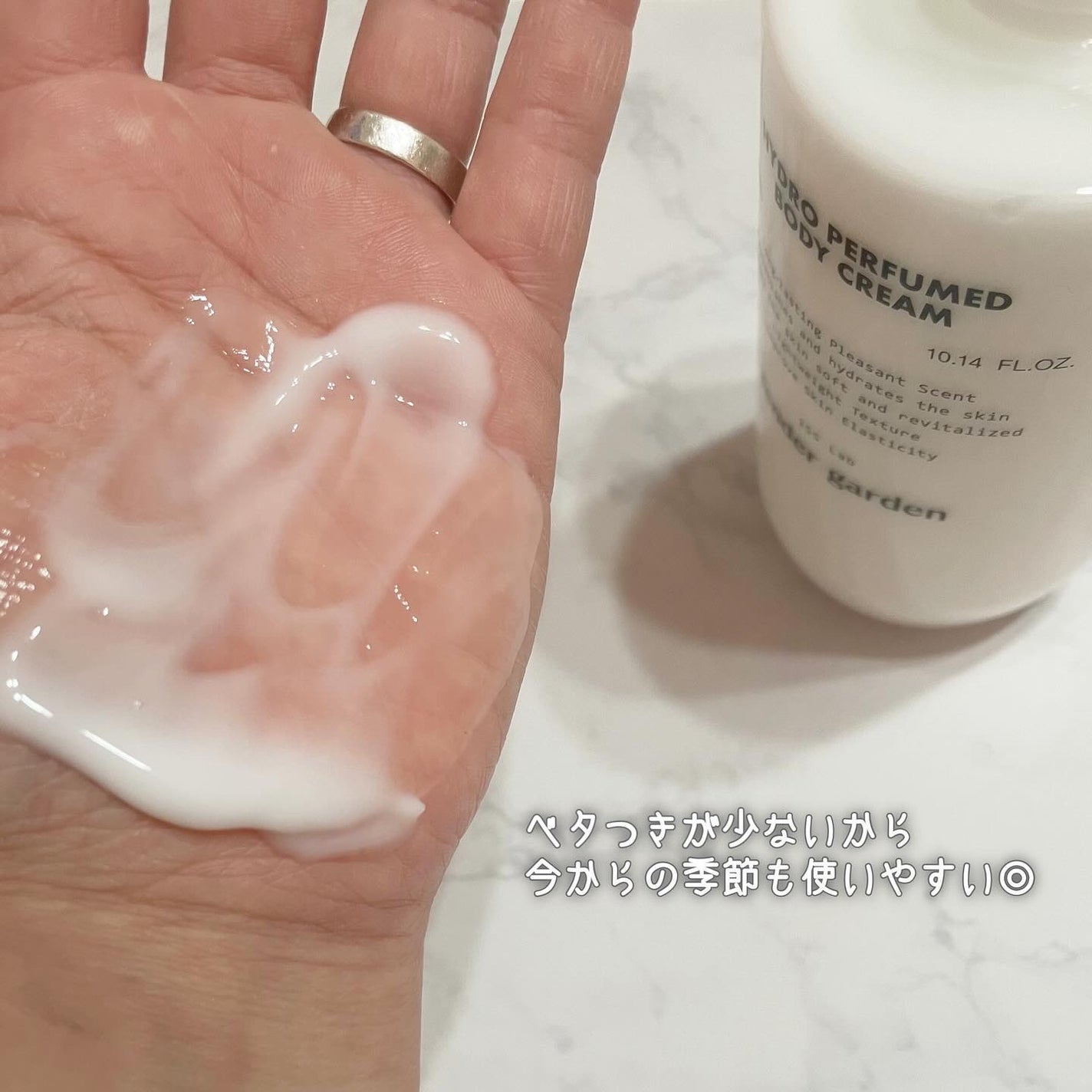 HYDRO PERFUMED BODY CREAM/Tender garden/ボディクリームを使ったクチコミ(8枚目)