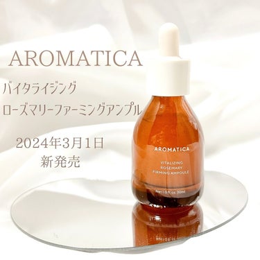 ♡
♡
♡

#PR
【ブランド名：AROMATICA / 提供元：more me】

【AROMATICA】
「バイタライジング ローズマリー ファーミング アンプル」

@aromatica.jp
