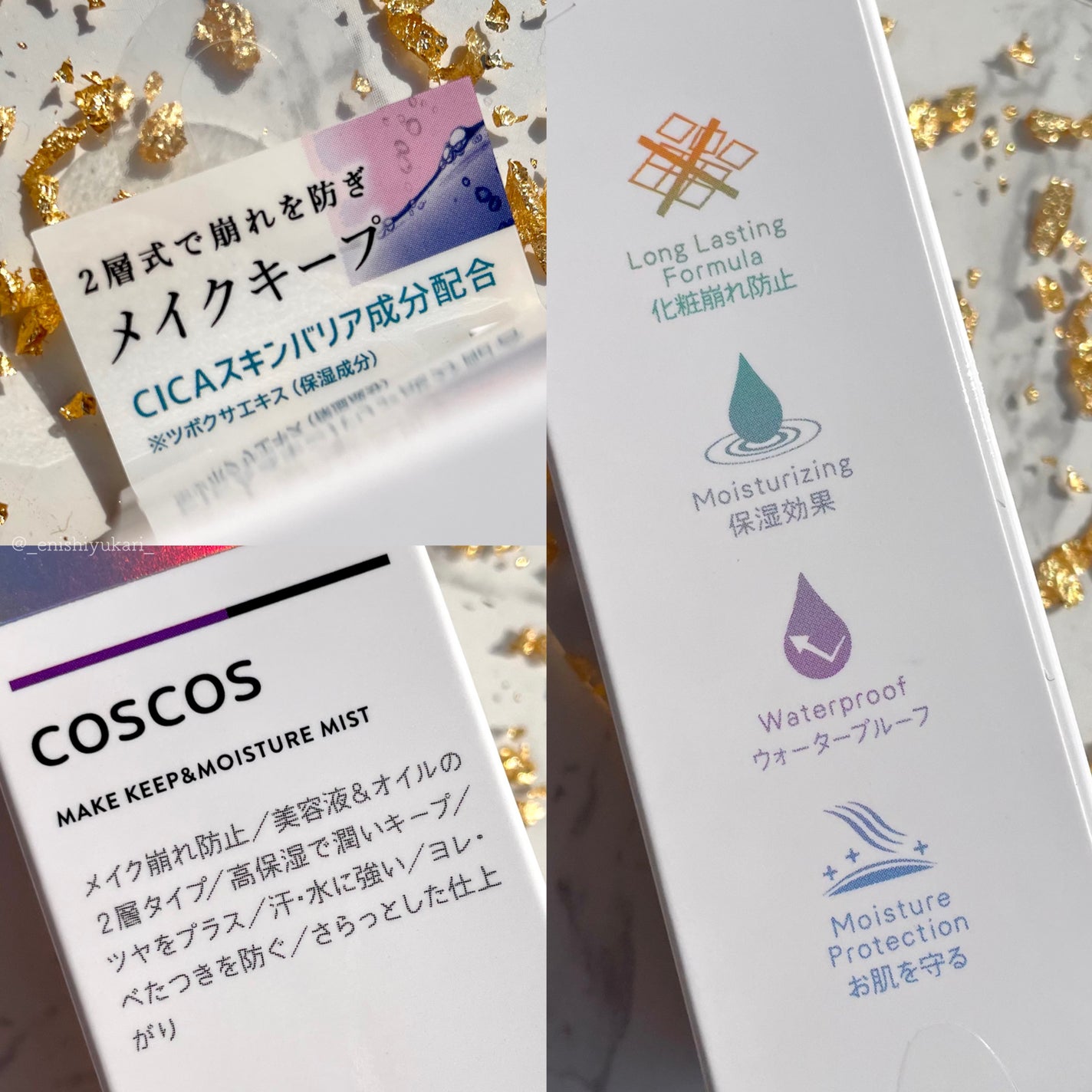 メイクキープ&モイスチャーミスト/COSCOS/フィックスミストを使ったクチコミ(4枚目)