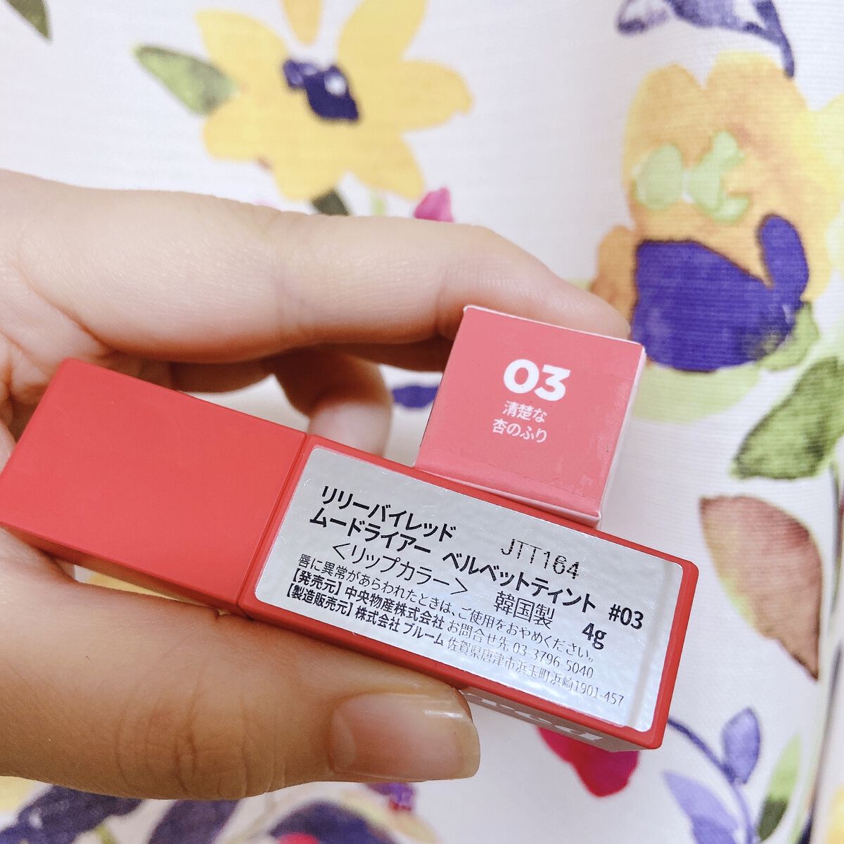 ムードライアー ベルベットティント/lilybyred/リップティントを使ったクチコミ（2枚目）