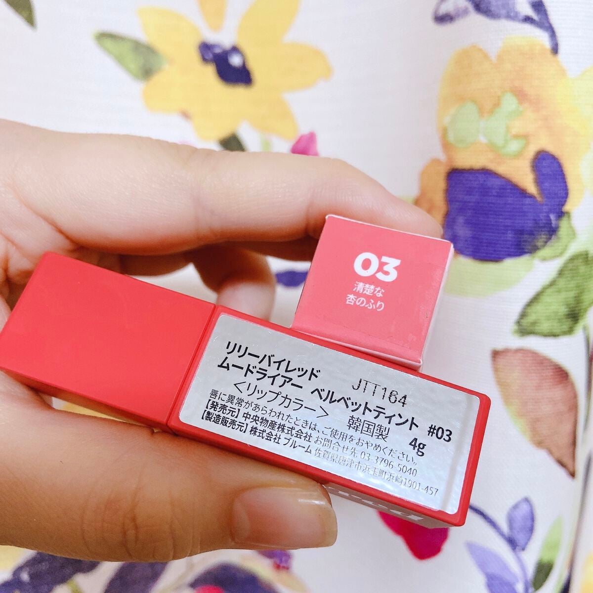 ムードライアー ベルベットティント/lilybyred/リップティントを使ったクチコミ(2枚目)