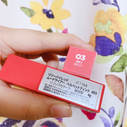 ムードライアー ベルベットティント/lilybyred/リップティントを使ったクチコミ(2枚目)