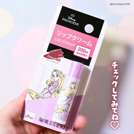 SJリップクリーム/DAISO/リップクリームを使ったクチコミ(7枚目)