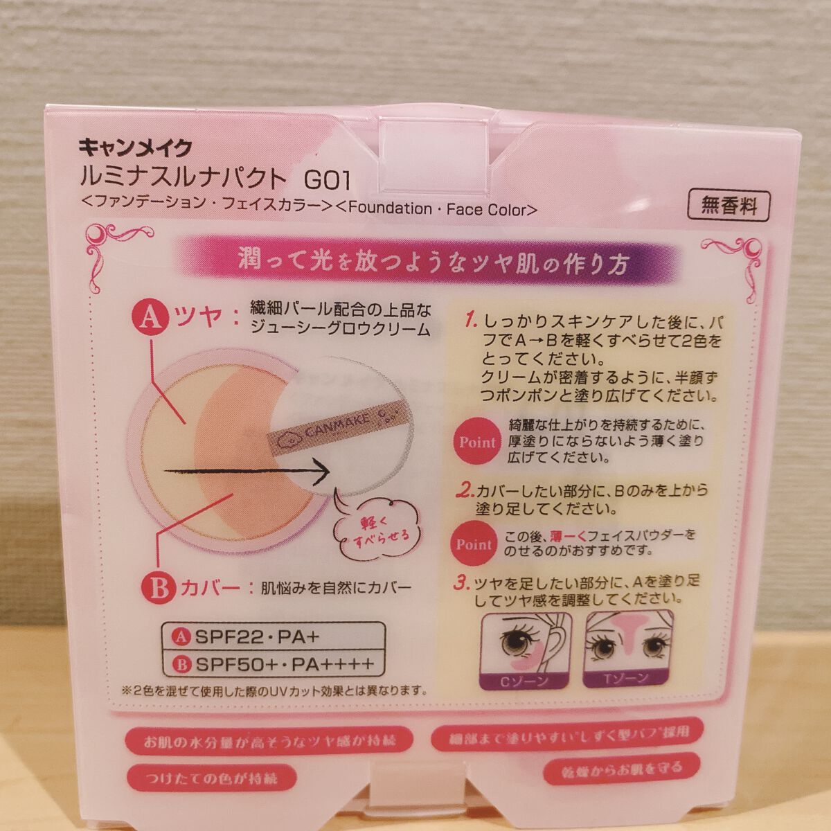 ルミナスルナパクト/キャンメイク/ファンデーションを使ったクチコミ（2枚目）