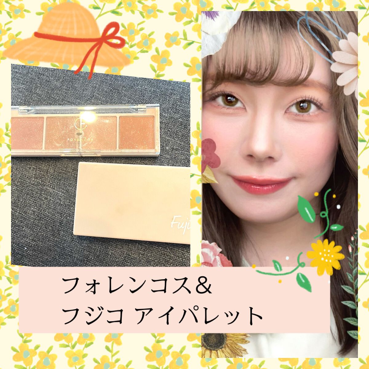 ベアシャドウパレット/フォレンコス/アイシャドウパレットを使ったクチコミ(6枚目)