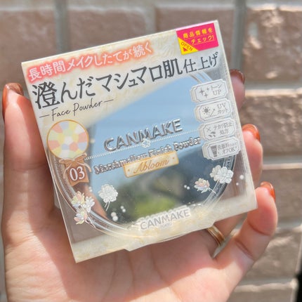 マシュマロフィニッシュパウダー ~Abloom~/キャンメイク/プレストパウダーを使ったクチコミ(6枚目)