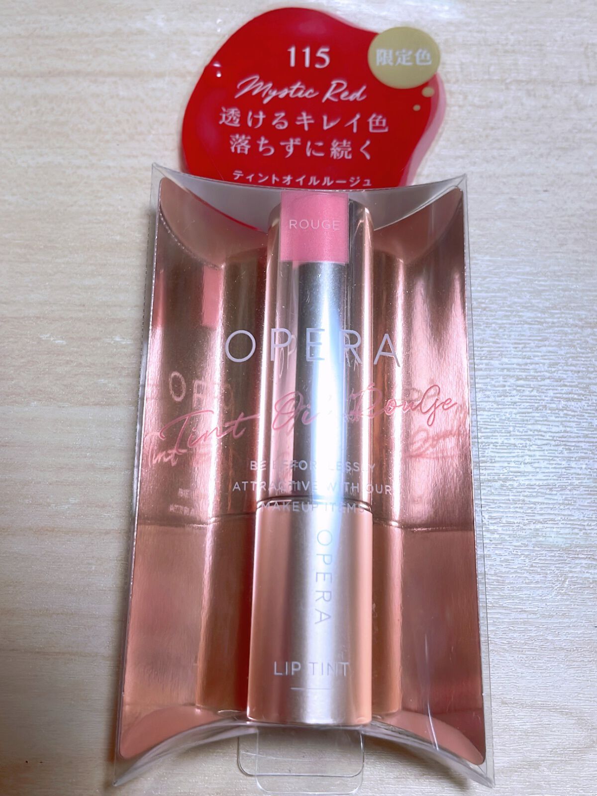 オペラ リップティント N 115 ミスティックレッド（限定色）/OPERA/リップティントを使ったクチコミ（1枚目）