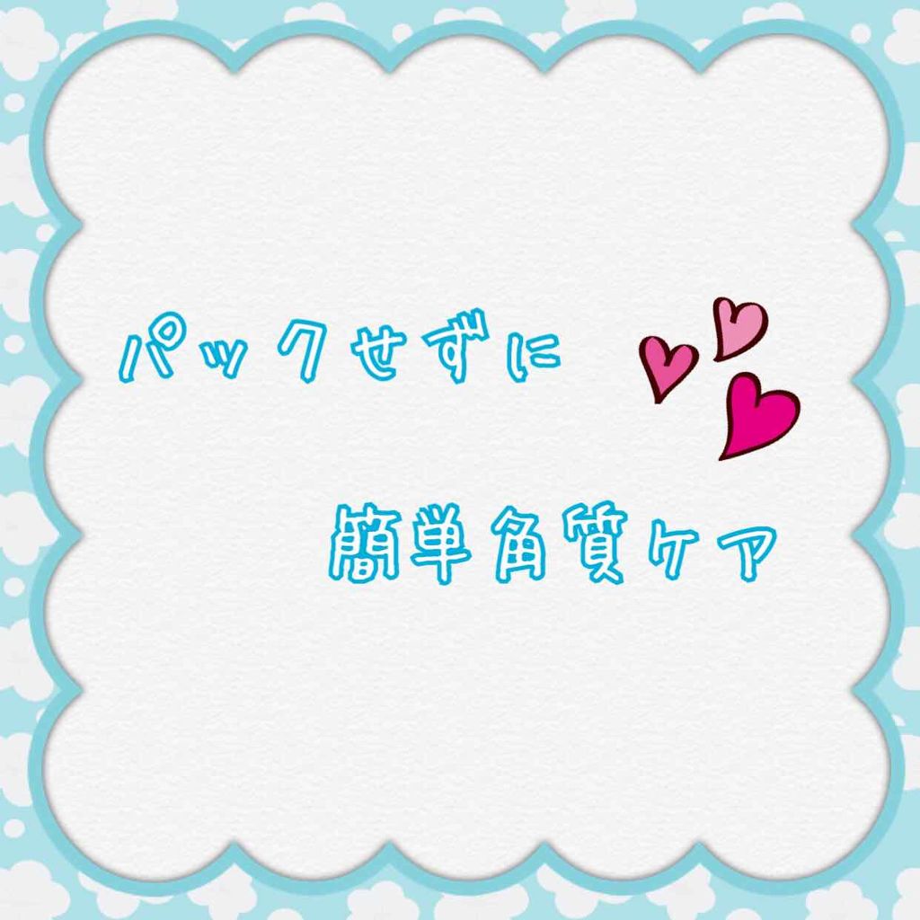 レブロン キス シュガー スクラブ/REVLON/リップスクラブを使ったクチコミ(1枚目)