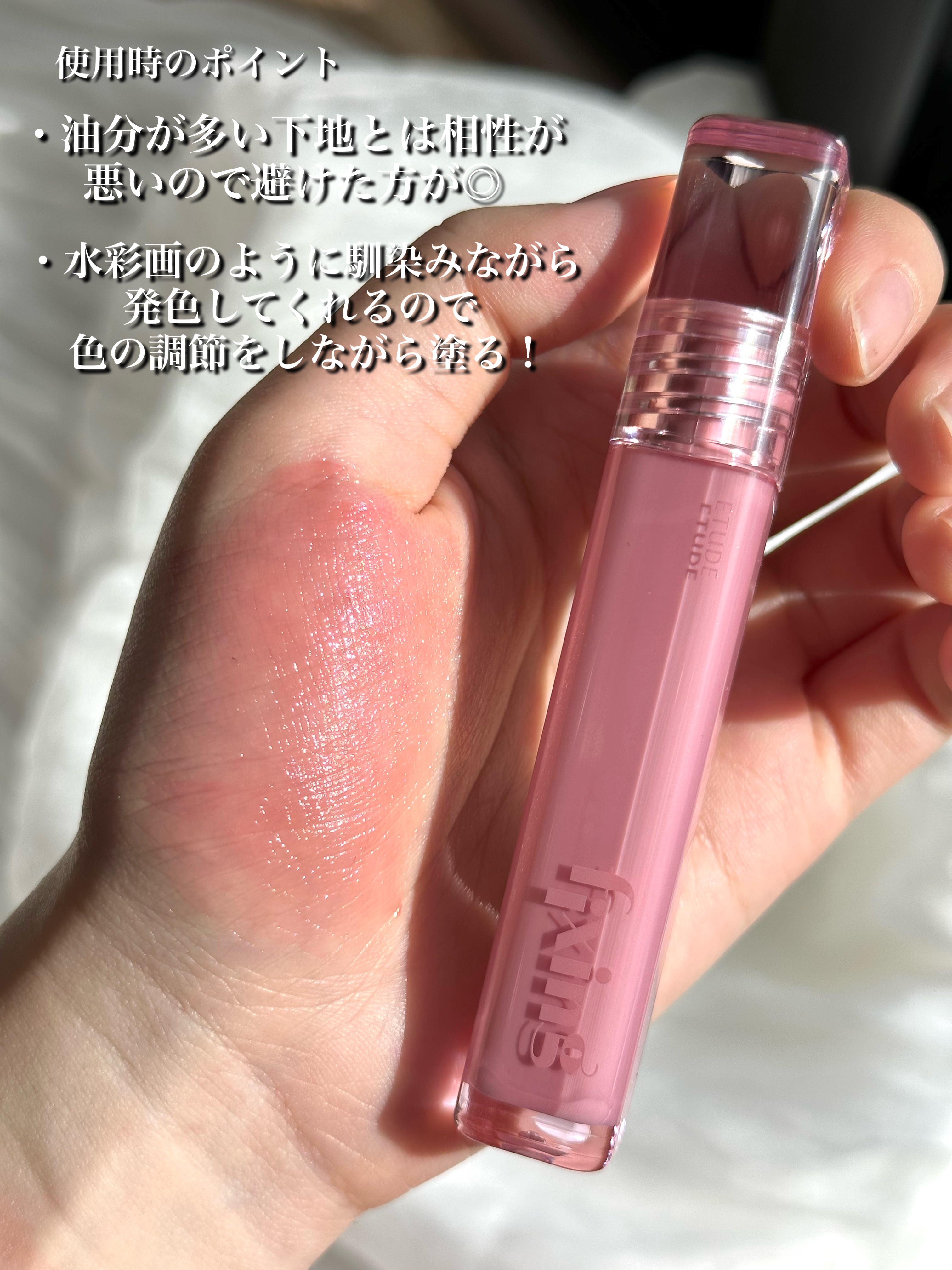 グロウ フィクシングティント/ETUDE/リップティントを使ったクチコミ（3枚目）