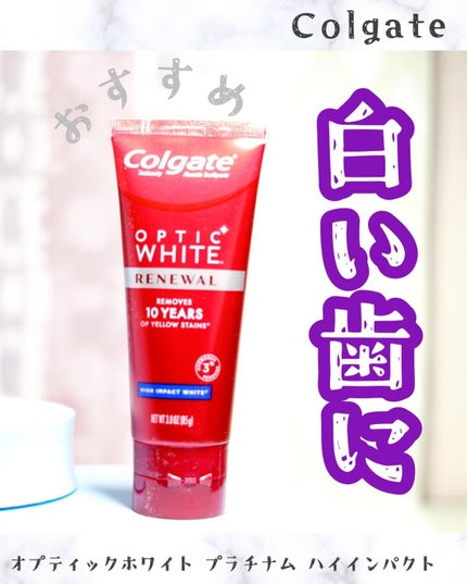 コルゲート オプティックホワイト/colgate/歯磨き粉を使ったクチコミ(1枚目)