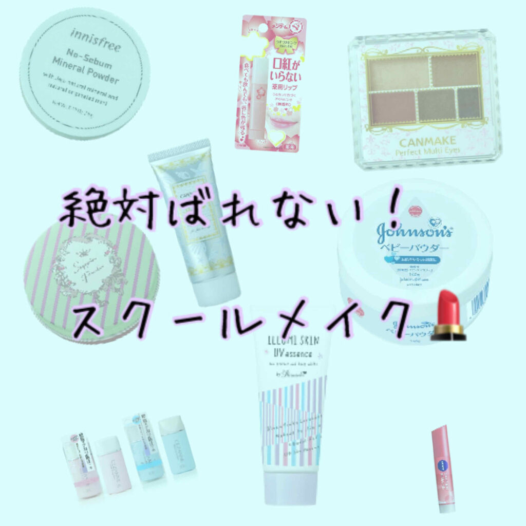 マーメイドスキンジェルUV/キャンメイク/日焼け止めジェルを使ったクチコミ（1枚目）