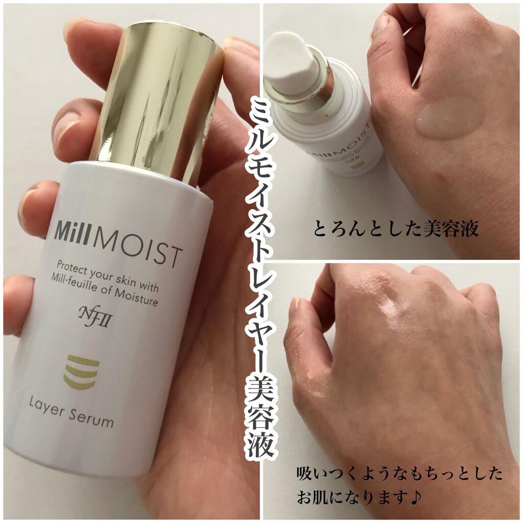 レイヤー保湿液/ミルモイスト®/化粧水を使ったクチコミ（3枚目）