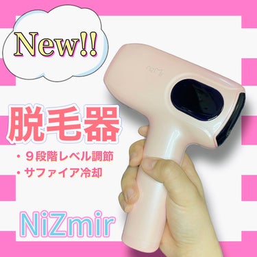 サファイヤIPL光脱毛器/NiZmir/家庭用脱毛器を使ったクチコミ（1枚目）