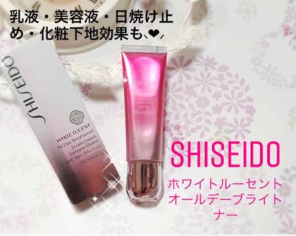 SHISEIDO ホワイトルーセント オール デー ブライトナーNのクチコミ「SHISEIDO
ホワイトルーセント
オールデーブライトナー
50g ¥6000(税抜)
SP.....」(1枚目)