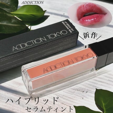 アディクション リップ セラム ティント 003 Rose Tan/ADDICTION/リップティントを使ったクチコミ(1枚目)