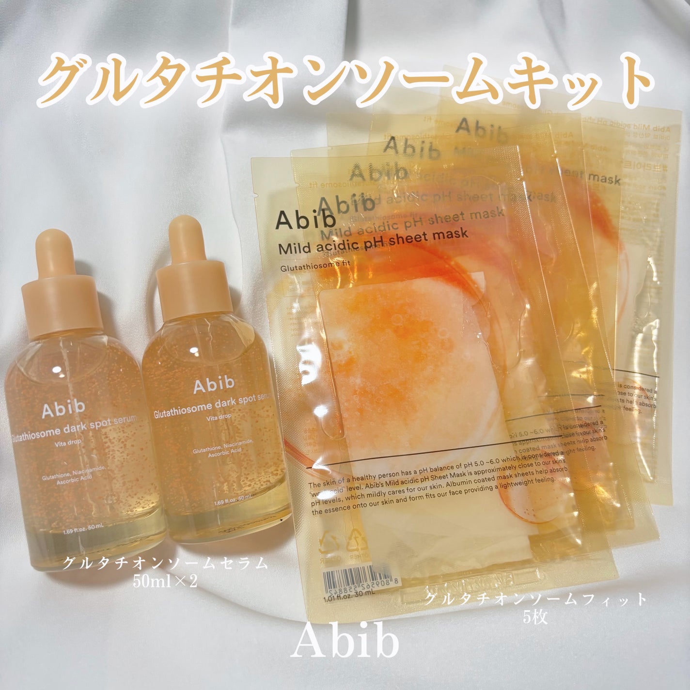 アビブ グルタチオンソームダークスポットセラムビタドロップ/Abib /美容液を使ったクチコミ(1枚目)