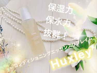 Huxley コンディショニングエッセンス；リフレイムのクチコミ「コンディショニングエッセンス　リフレイム✨

サボテンオイルを配合した韓国コスメブランド、ハク.....」（1枚目）