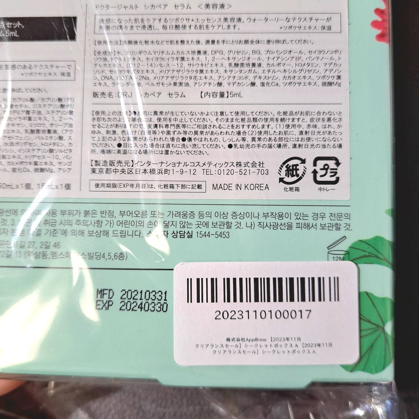 サテンラスティングファンデーション/ZEESEA/リキッドファンデーションを使ったクチコミ(5枚目)