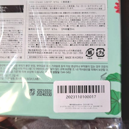 サテンラスティングファンデーション/ZEESEA/リキッドファンデーションを使ったクチコミ(5枚目)