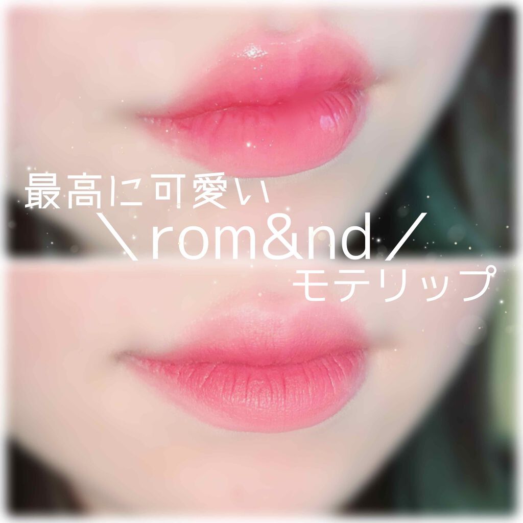 ジューシーラスティングティント/rom&nd/リップティントを使ったクチコミ(1枚目)