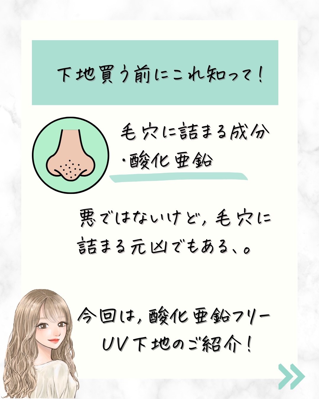 ポア＆シャインコントロールプライマー/NARS/化粧下地を使ったクチコミ（2枚目）