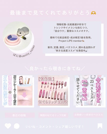 カラーリングアイブロウ/ヘビーローテーション/眉マスカラを使ったクチコミ(8枚目)
