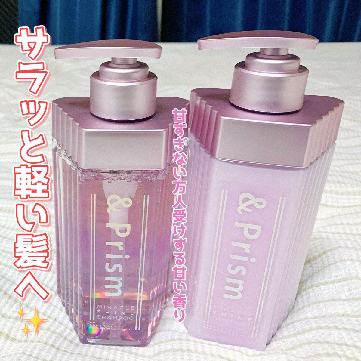 ミラクル シャイン シャンプー/ヘアトリートメント/&Prism/市販シャンプーを使ったクチコミ（1枚目）