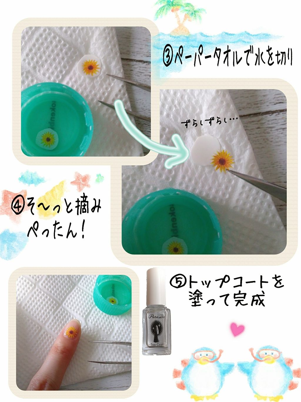 borotama on LIPS 「✨ウォーターネイルシール 📷写真2枚目使用のヒマワリ→¥108..」(3枚目)