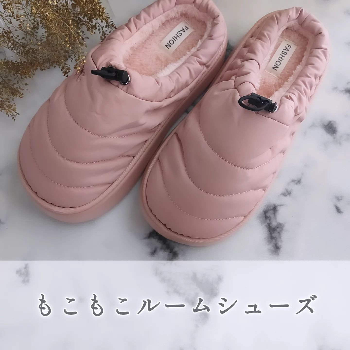 もこもこルームシューズ/美hada/その他を使ったクチコミ（1枚目）