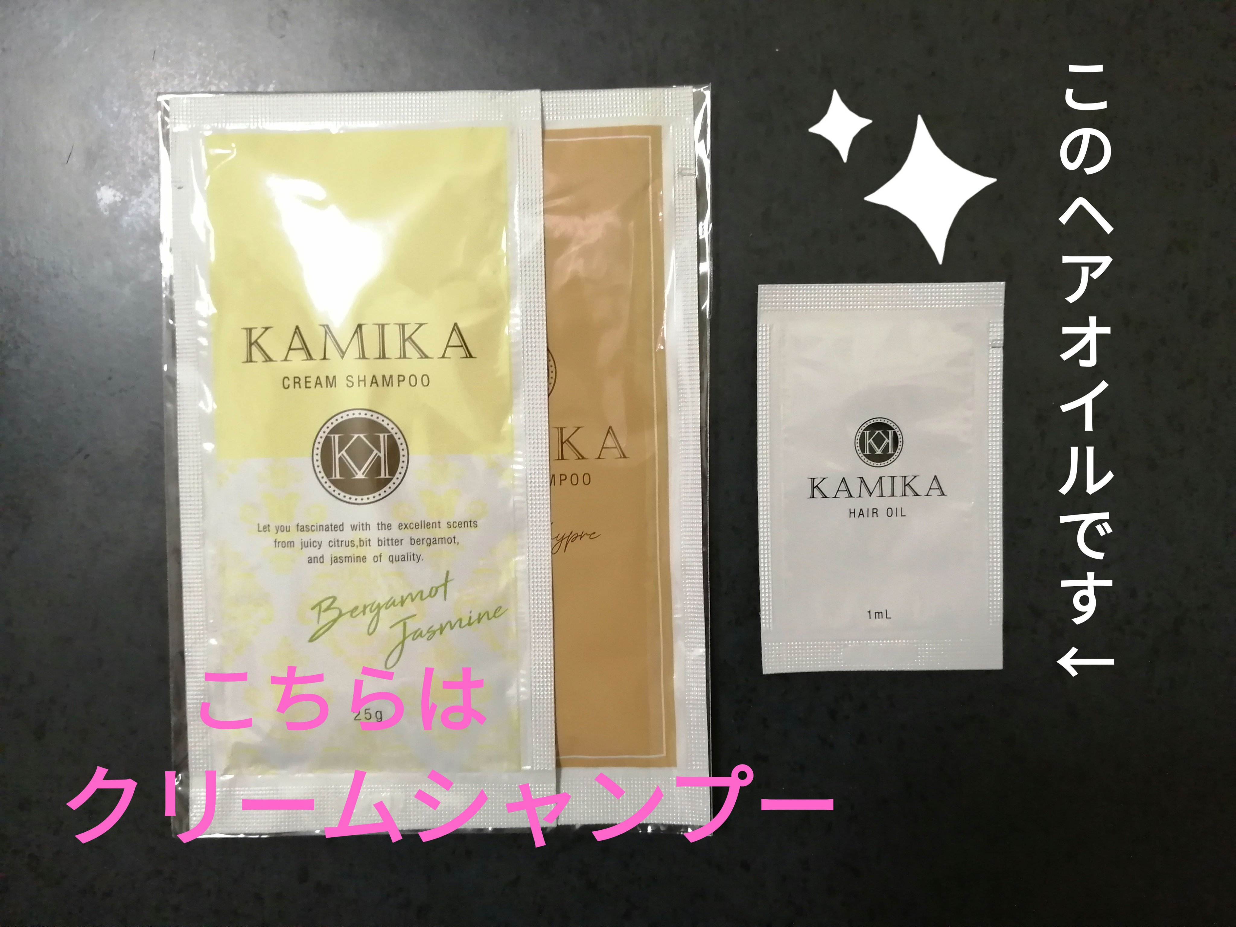 KAMIKA ヘアオイル/KAMIKA/ヘアオイルを使ったクチコミ（3枚目）