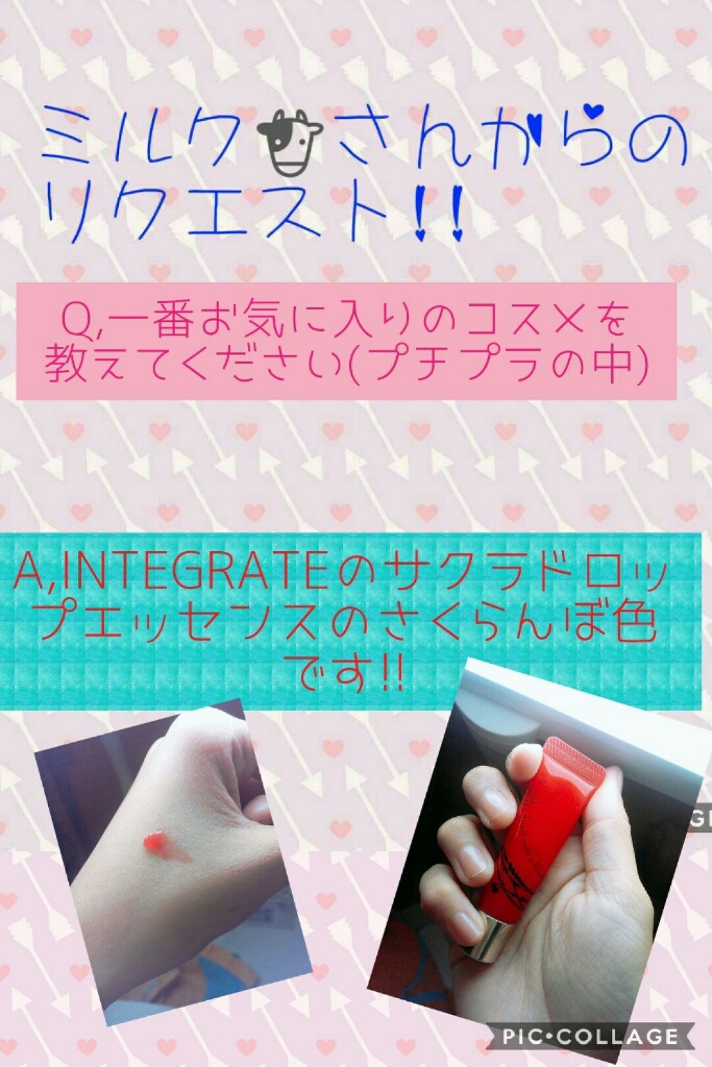 サクラドロップエッセンス/インテグレート/リップケアを使ったクチコミ（2枚目）