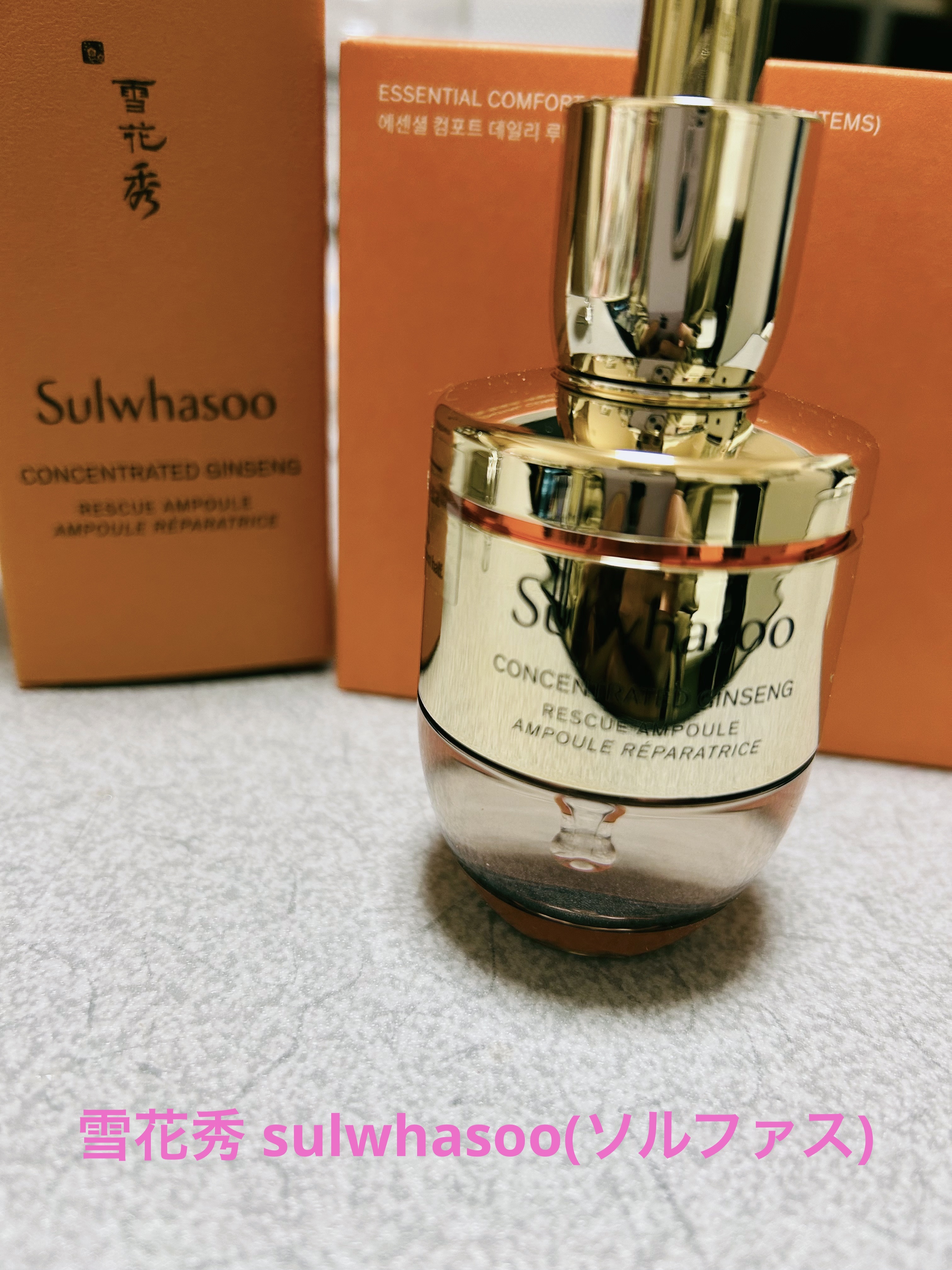 滋陰生(ジャウムセン)アンプル / ブライトニングアンプル/Sulwhasoo/美容液を使ったクチコミ（1枚目）