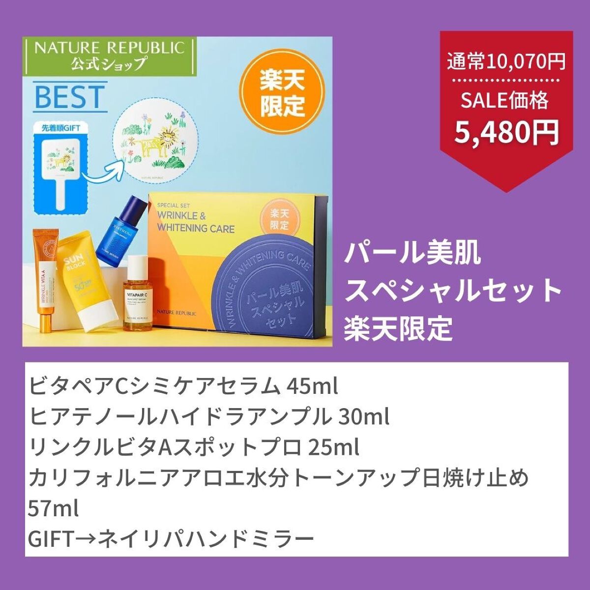 ビタペアC 集中美容液スペシャルセット/ネイチャーリパブリック/美容液を使ったクチコミ（2枚目）