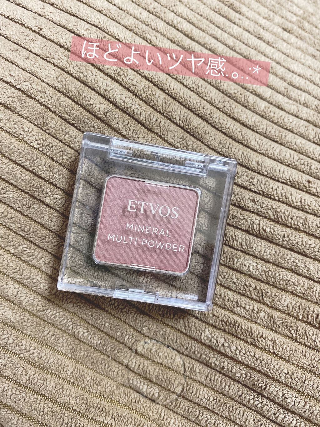 ミネラルマルチパウダー/エトヴォス/単色アイシャドウを使ったクチコミ（1枚目）