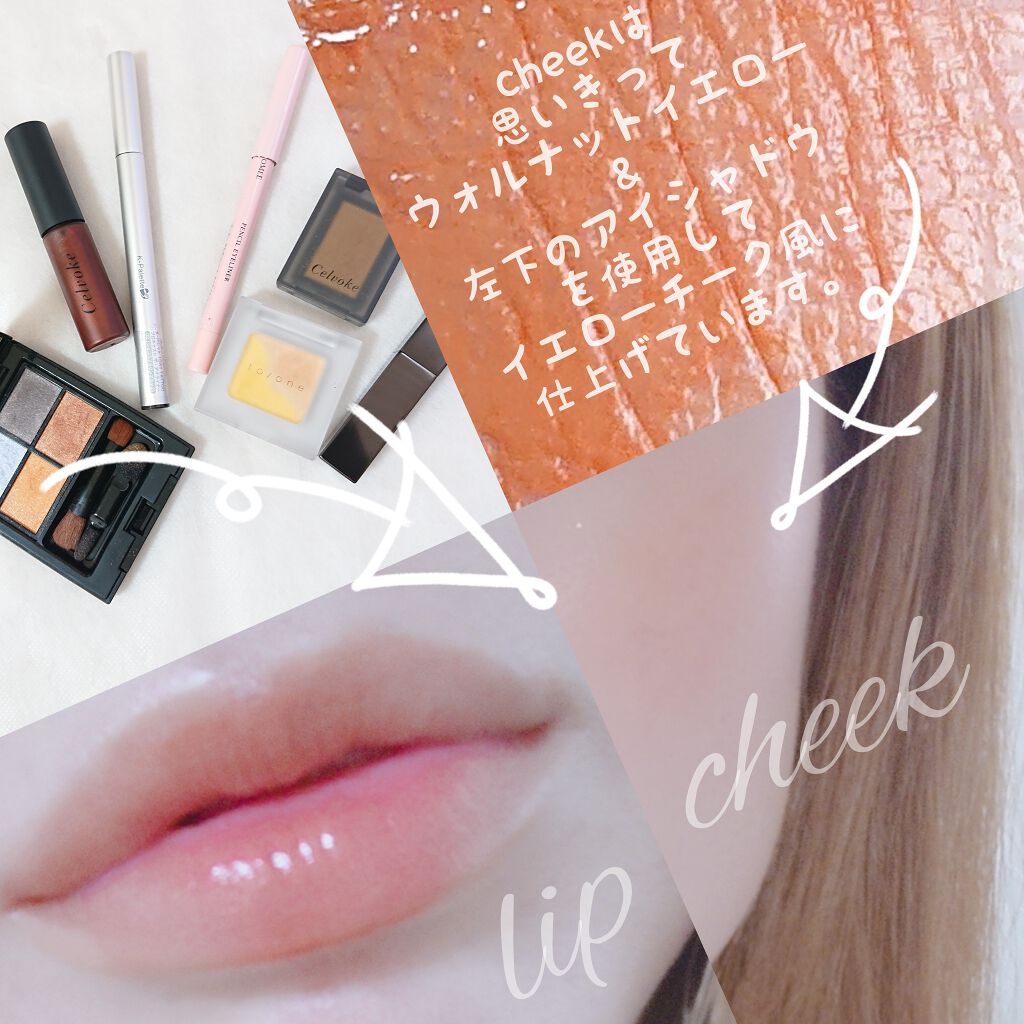 セルヴォーク ヴォランタリー アイズ/Celvoke/単色アイシャドウを使ったクチコミ（3枚目）