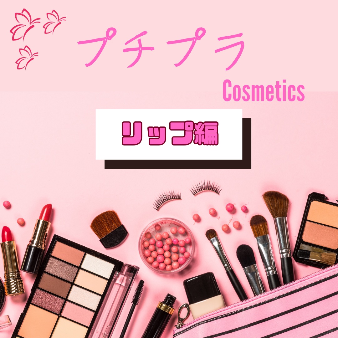 ティントリップ 01 エマ/Étoile Rose/リップティントを使ったクチコミ（1枚目）