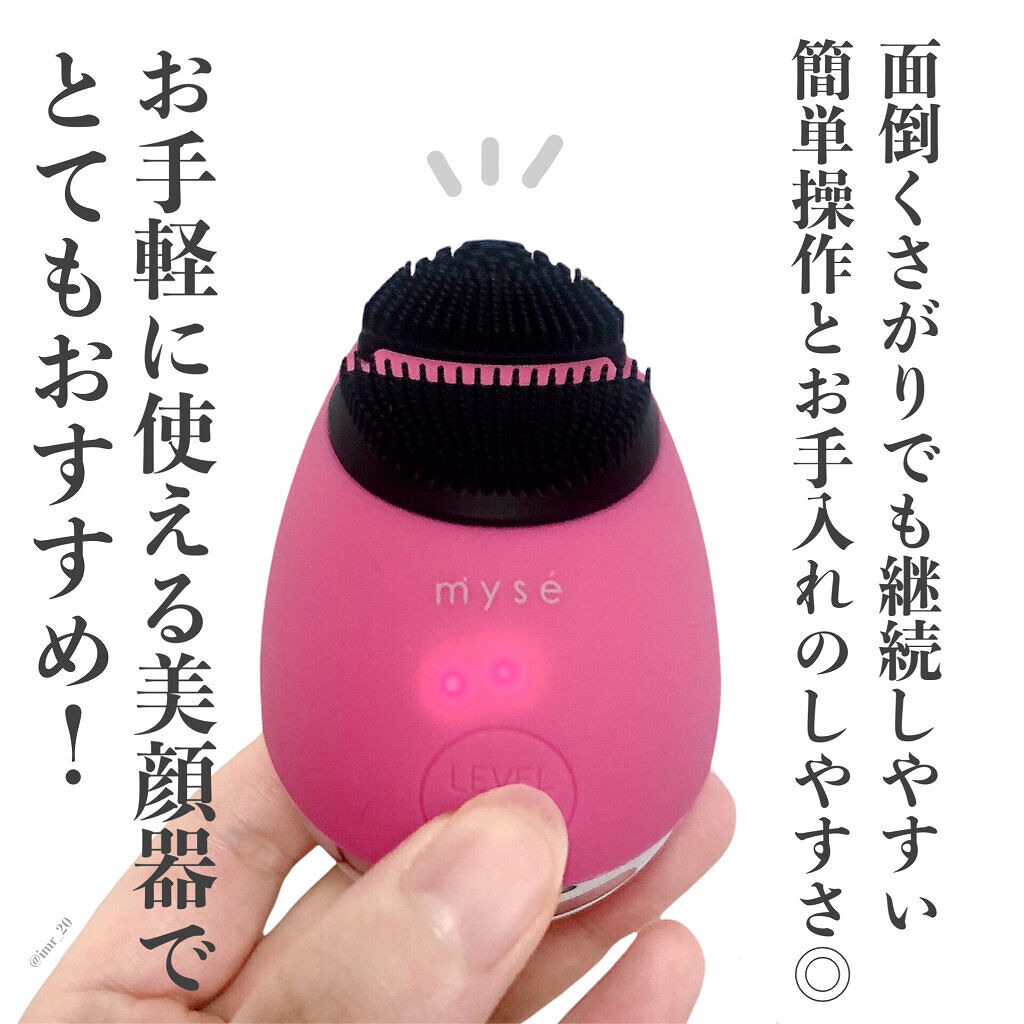 ミーゼクレンズリフト｜mysé(ミーゼ)の使い方を徹底解説 - ＼毛穴ケア