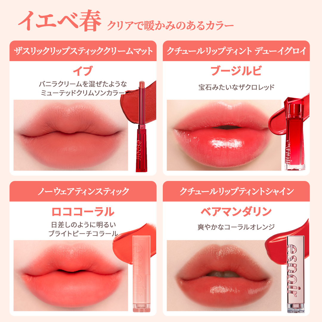 ノーウェアティンスティック/espoir/口紅・グロス・リップライナー・リップケアを使ったクチコミ（2枚目）