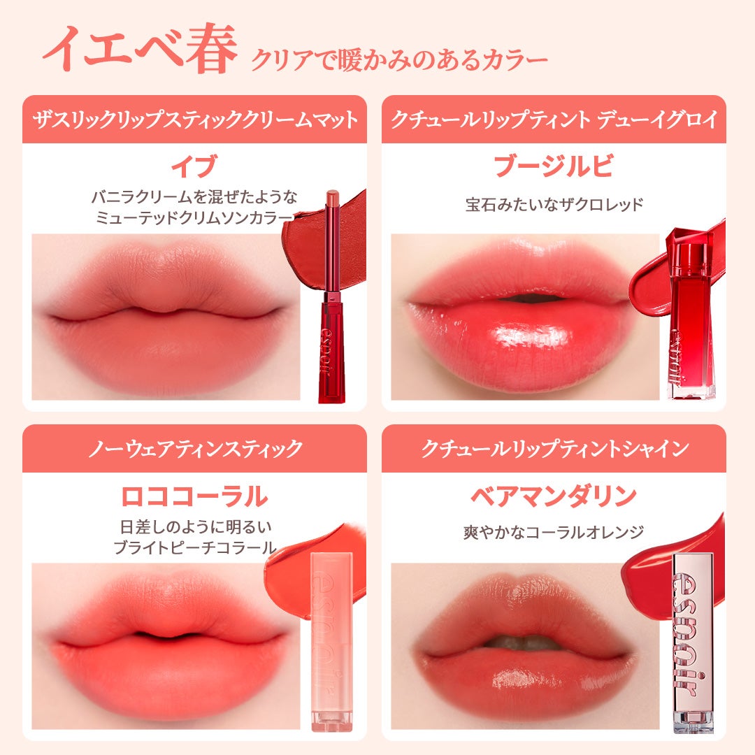 クチュールリップ ティントシャイン/espoir/リップティントを使ったクチコミ(2枚目)