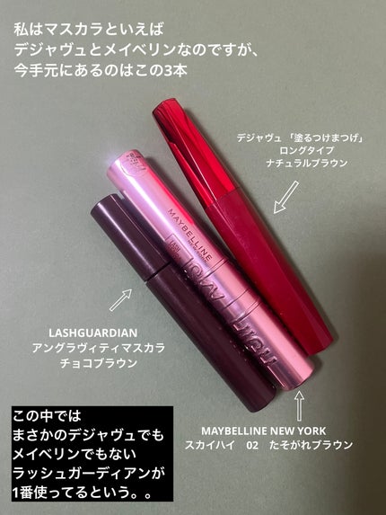「塗るつけまつげ」ロングタイプ/デジャヴュ/マスカラを使ったクチコミ(2枚目)