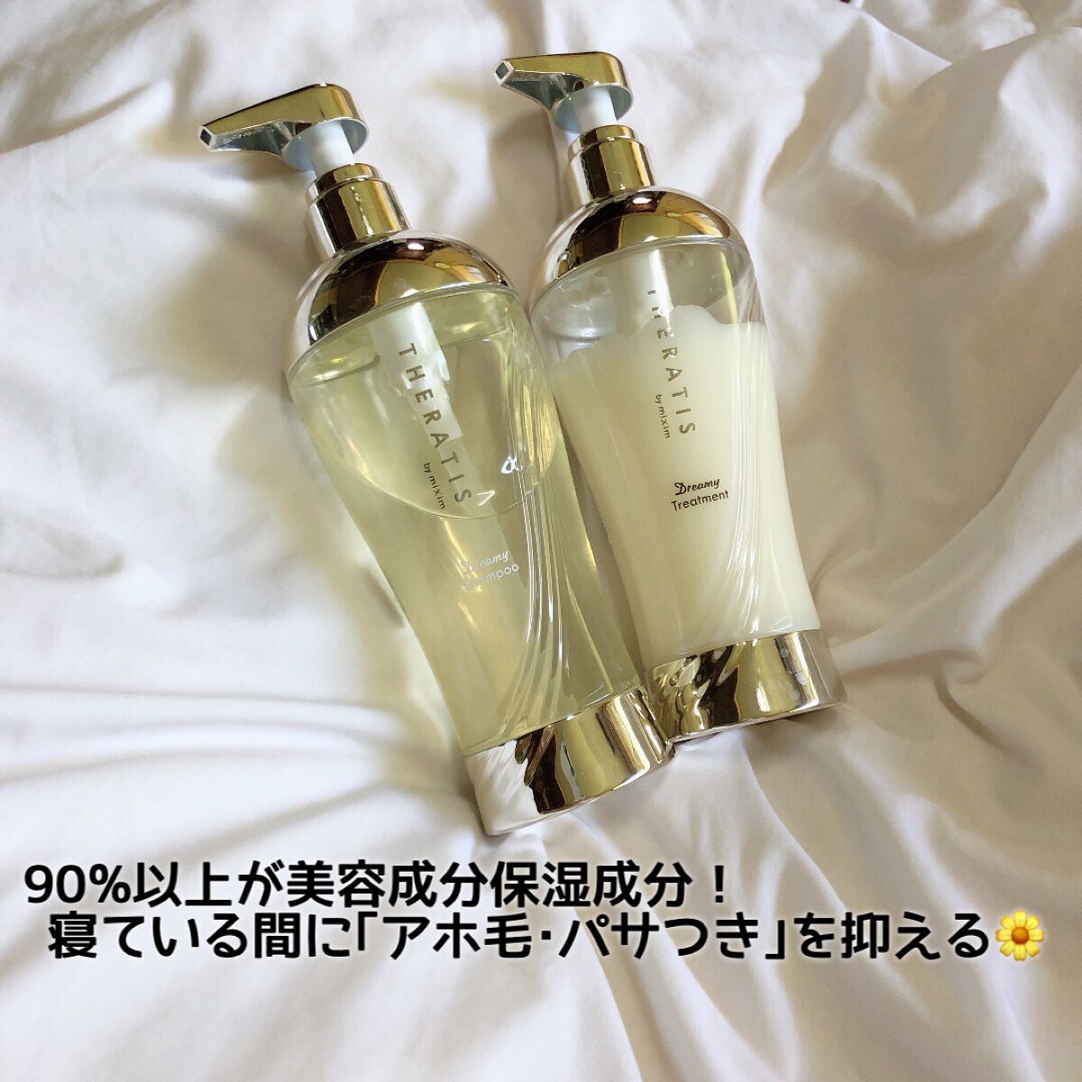 ドリーミー モイスト シャンプー/ヘアトリートメント/THERATIS/市販シャンプーを使ったクチコミ(1枚目)