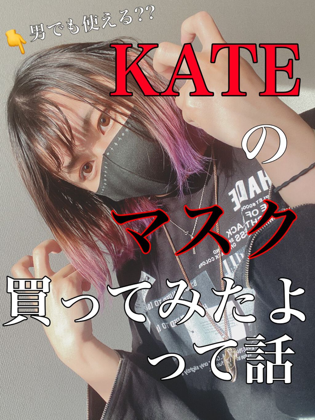 小顔シルエットマスク/KATE/マスクを使ったクチコミ（1枚目）