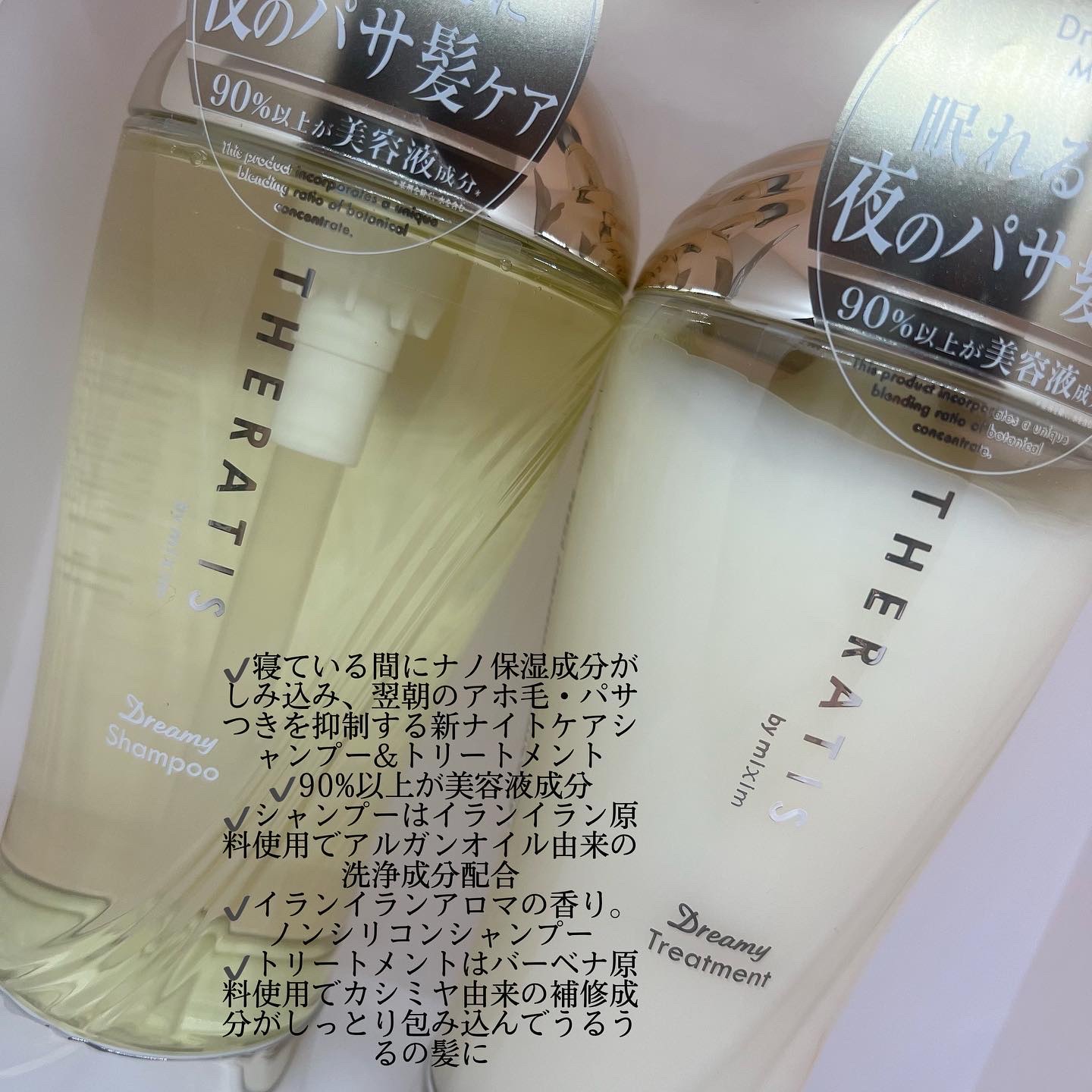 ドリーミー モイスト シャンプー/ヘアトリートメント/THERATIS/市販シャンプーを使ったクチコミ（2枚目）