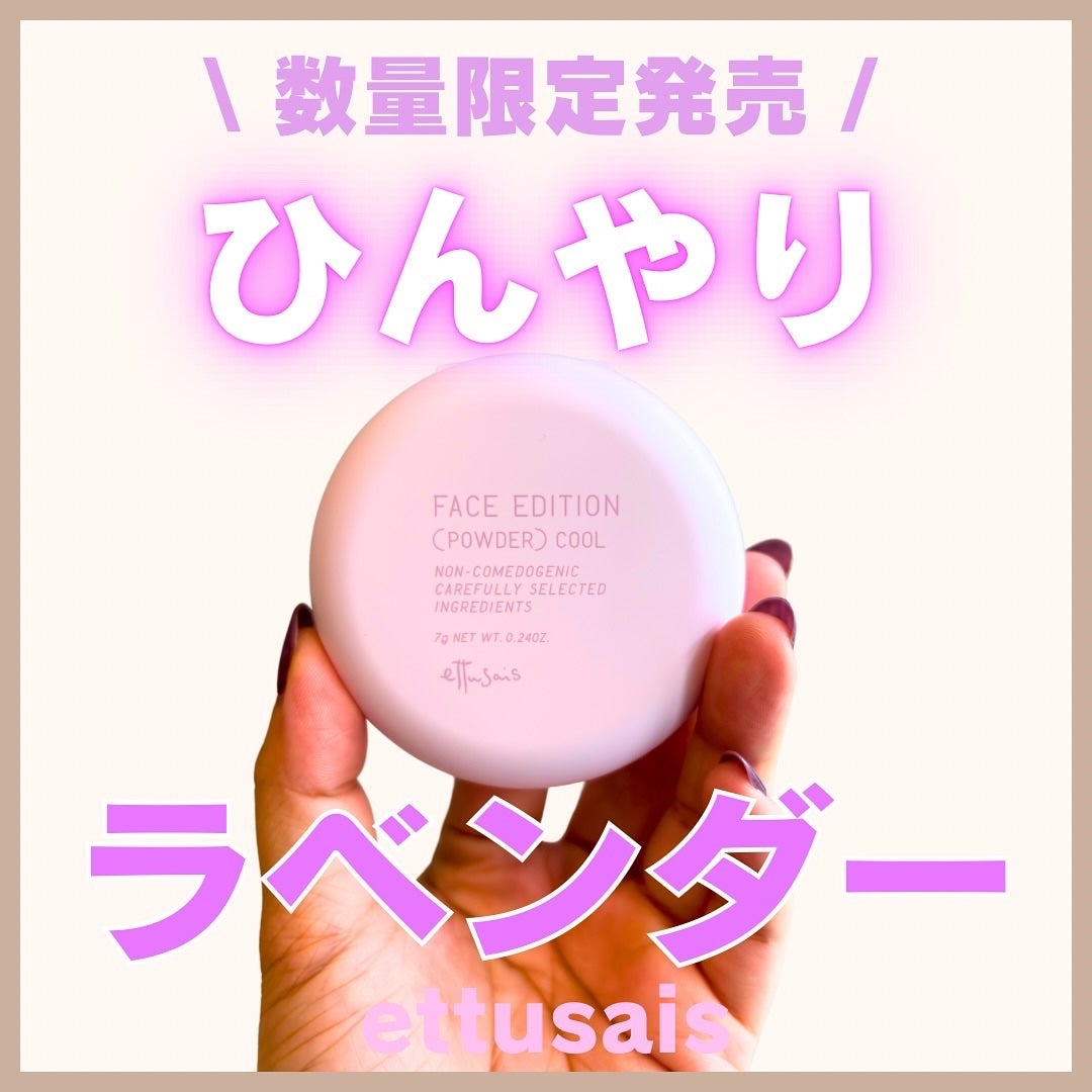 エテュセ フェイスエディション(パウダー)/ettusais/プレストパウダーを使ったクチコミ(1枚目)