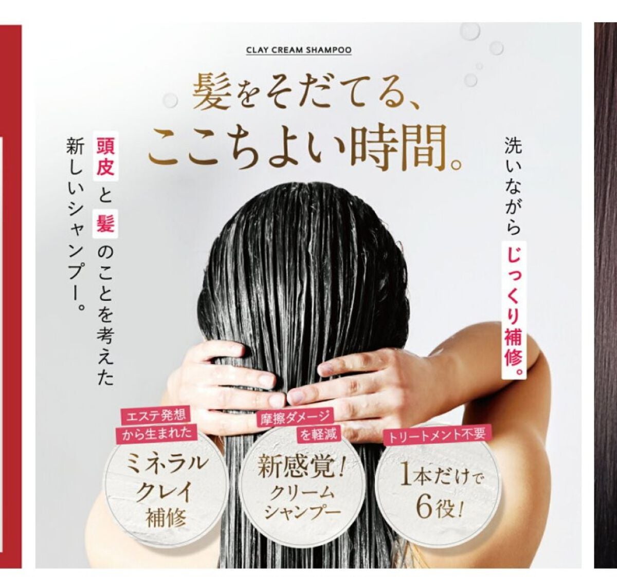 クレイクリームシャンプー(モイスト)/cocone/市販シャンプーを使ったクチコミ(3枚目)